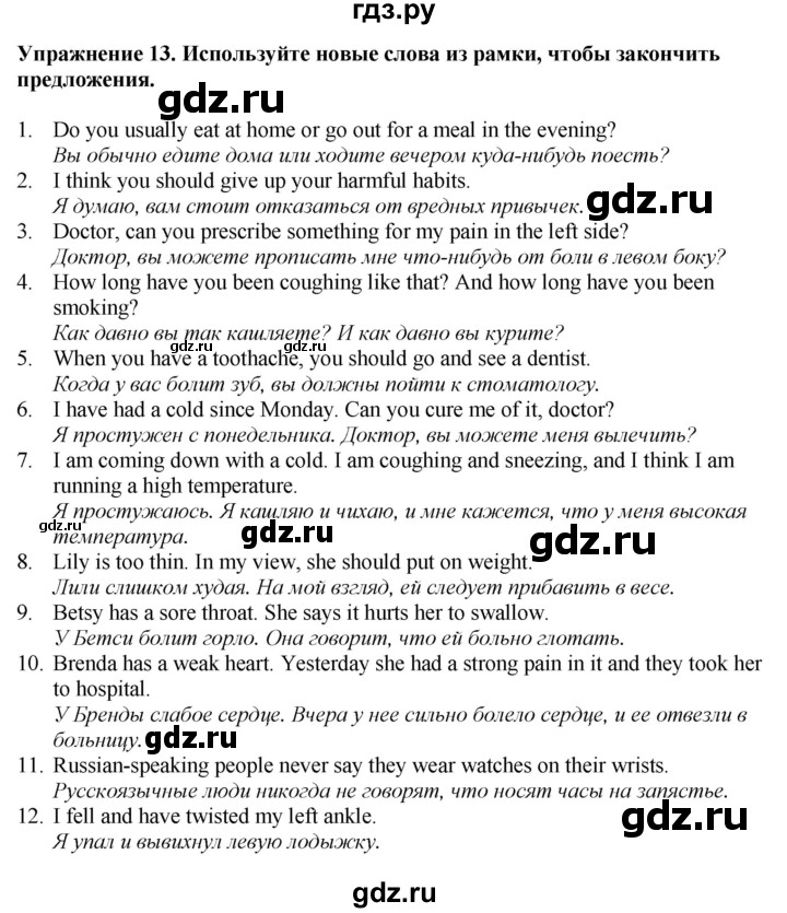 ГДЗ по английскому языку 7 класс Афанасьева рабочая тетрадь Rainbow  unit six - 13, Решебник 2024