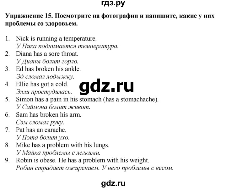 ГДЗ по английскому языку 7 класс Афанасьева рабочая тетрадь Rainbow  unit six - 15, Решебник 2024