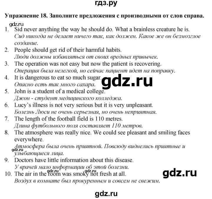 ГДЗ по английскому языку 7 класс Афанасьева рабочая тетрадь Rainbow  unit six - 18, Решебник 2024