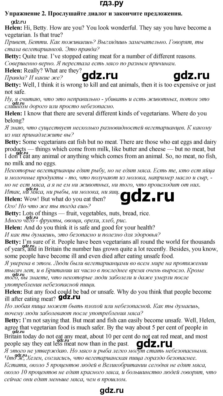 ГДЗ по английскому языку 7 класс Афанасьева рабочая тетрадь Rainbow  unit six - 2, Решебник 2024