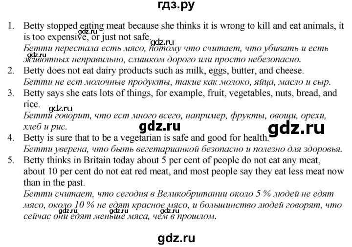 ГДЗ по английскому языку 7 класс Афанасьева рабочая тетрадь Rainbow  unit six - 2, Решебник 2024