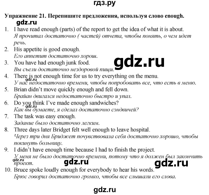 ГДЗ по английскому языку 7 класс Афанасьева рабочая тетрадь Rainbow  unit six - 21, Решебник 2024