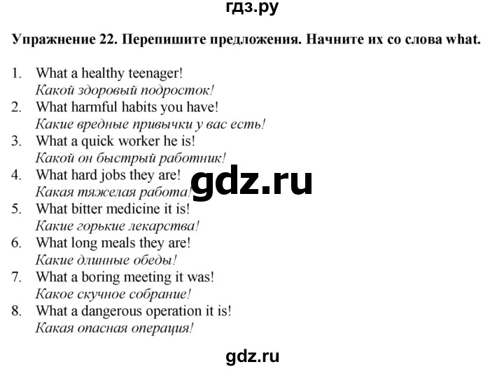 ГДЗ по английскому языку 7 класс Афанасьева рабочая тетрадь Rainbow  unit six - 22, Решебник 2024