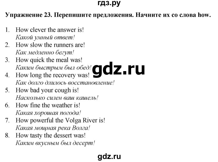 ГДЗ по английскому языку 7 класс Афанасьева рабочая тетрадь Rainbow  unit six - 23, Решебник 2024