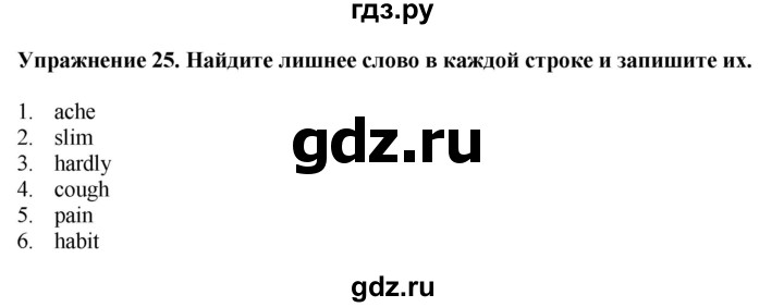ГДЗ по английскому языку 7 класс Афанасьева рабочая тетрадь Rainbow  unit six - 25, Решебник 2024