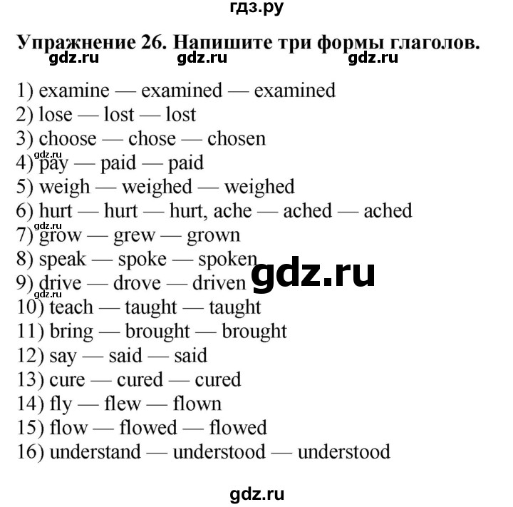 ГДЗ по английскому языку 7 класс Афанасьева рабочая тетрадь Rainbow  unit six - 26, Решебник 2024