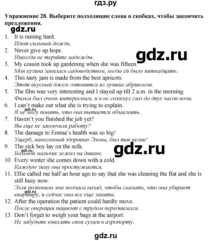 ГДЗ по английскому языку 7 класс Афанасьева рабочая тетрадь Rainbow  unit six - 28, Решебник 2024