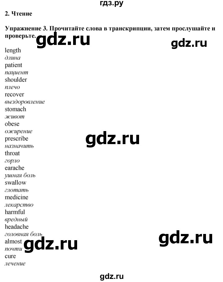 ГДЗ по английскому языку 7 класс Афанасьева рабочая тетрадь Rainbow  unit six - 3, Решебник 2024