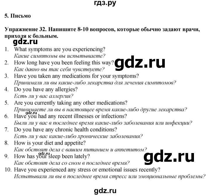 ГДЗ по английскому языку 7 класс Афанасьева рабочая тетрадь Rainbow  unit six - 32, Решебник 2024