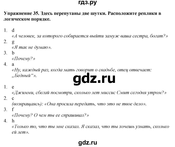 ГДЗ по английскому языку 7 класс Афанасьева рабочая тетрадь Rainbow  unit six - 35, Решебник 2024
