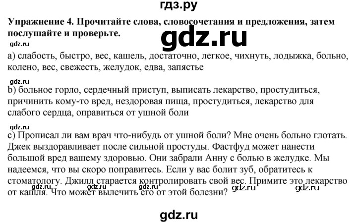 ГДЗ по английскому языку 7 класс Афанасьева рабочая тетрадь Rainbow  unit six - 4, Решебник 2024
