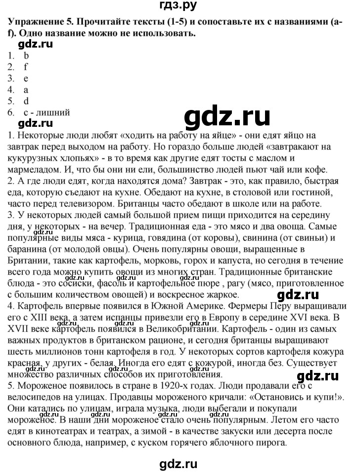 ГДЗ по английскому языку 7 класс Афанасьева рабочая тетрадь Rainbow  unit six - 5, Решебник 2024