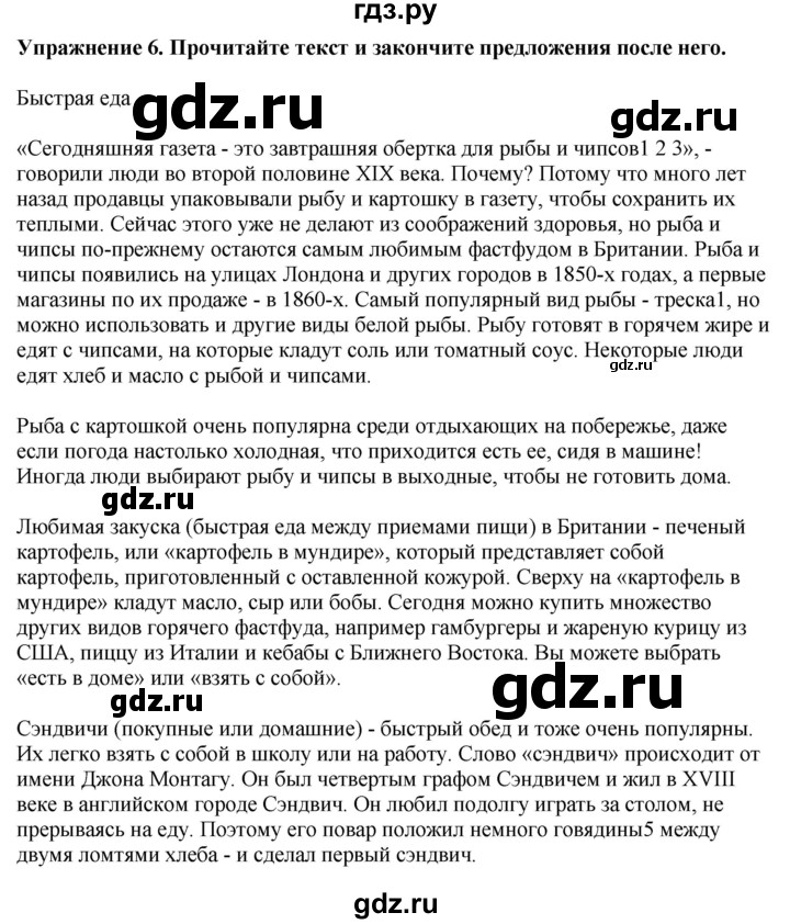 ГДЗ по английскому языку 7 класс Афанасьева рабочая тетрадь Rainbow  unit six - 6, Решебник 2024