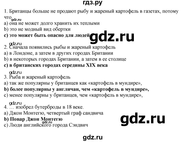 ГДЗ по английскому языку 7 класс Афанасьева рабочая тетрадь Rainbow  unit six - 6, Решебник 2024