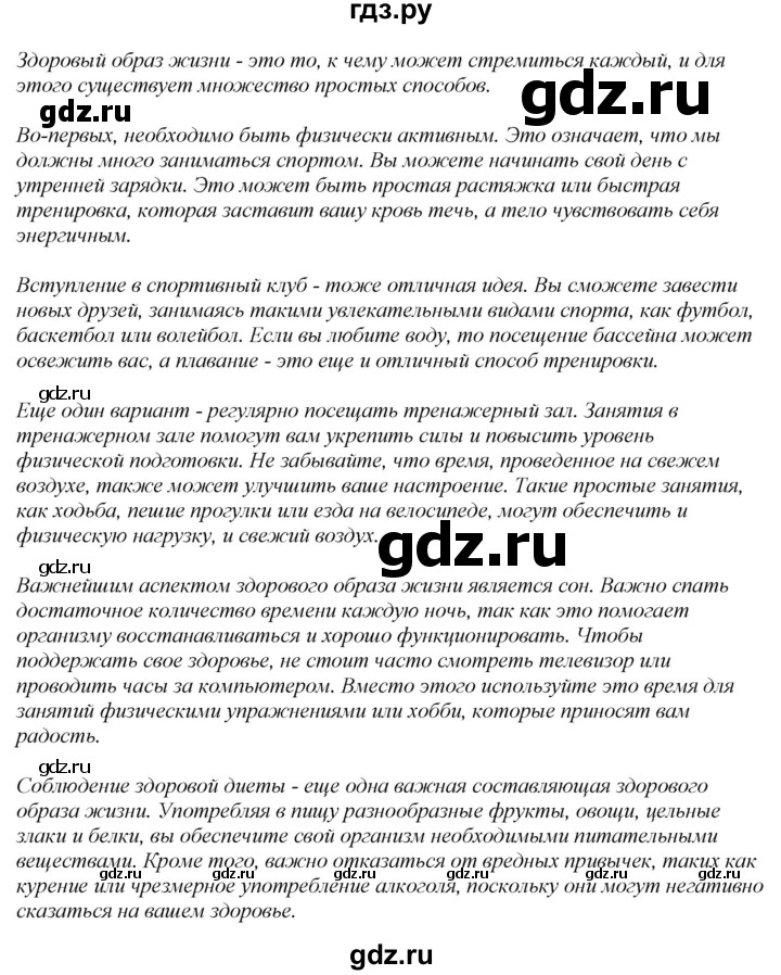 ГДЗ по английскому языку 7 класс Афанасьева рабочая тетрадь Rainbow  unit six - 8, Решебник 2024