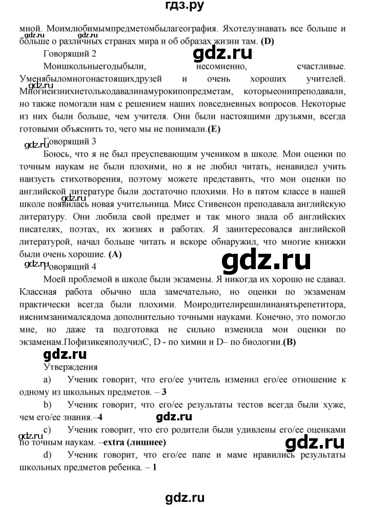 ГДЗ по английскому языку 7 класс Афанасьева рабочая тетрадь Rainbow  unit one - 1, Решебник 2016 №1