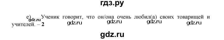 ГДЗ по английскому языку 7 класс Афанасьева рабочая тетрадь Rainbow  unit one - 1, Решебник 2016 №1