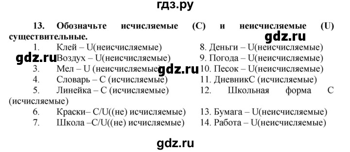 ГДЗ по английскому языку 7 класс Афанасьева рабочая тетрадь Rainbow  unit one - 13, Решебник 2016 №1