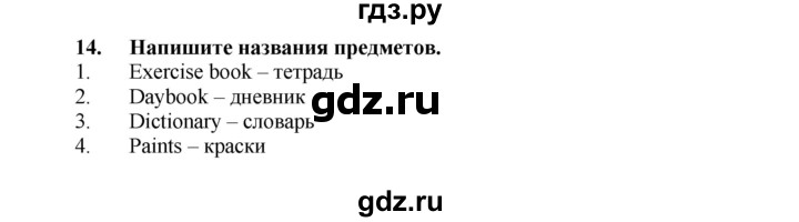 ГДЗ по английскому языку 7 класс Афанасьева рабочая тетрадь Rainbow  unit one - 14, Решебник 2016 №1