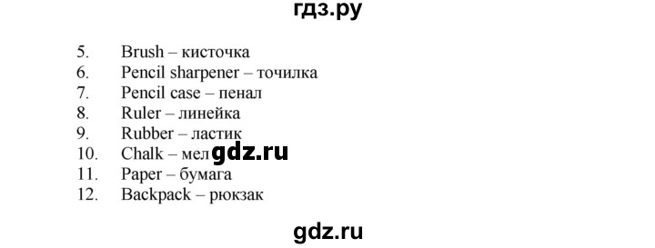 ГДЗ по английскому языку 7 класс Афанасьева рабочая тетрадь Rainbow  unit one - 14, Решебник 2016 №1
