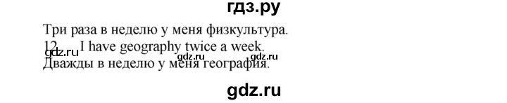 ГДЗ по английскому языку 7 класс Афанасьева рабочая тетрадь Rainbow  unit one - 17, Решебник 2016 №1