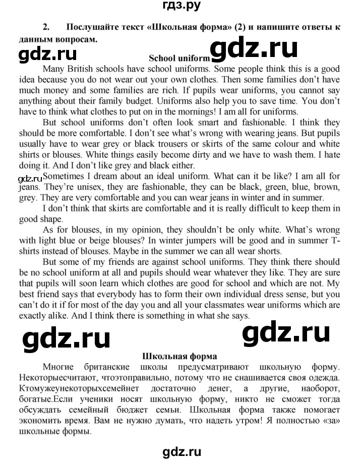 ГДЗ по английскому языку 7 класс Афанасьева рабочая тетрадь Rainbow  unit one - 2, Решебник 2016 №1