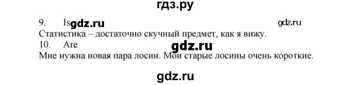 ГДЗ по английскому языку 7 класс Афанасьева рабочая тетрадь Rainbow  unit one - 21, Решебник 2016 №1