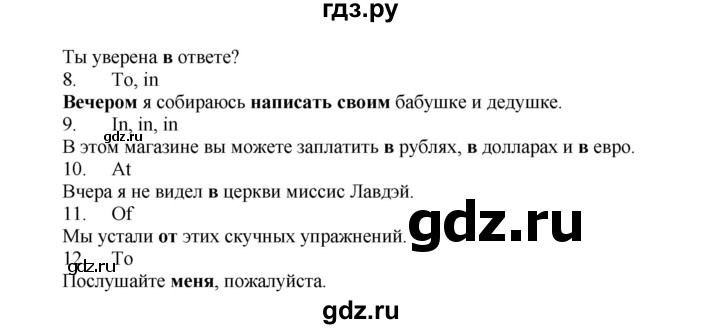 ГДЗ по английскому языку 7 класс Афанасьева рабочая тетрадь Rainbow  unit one - 23, Решебник 2016 №1