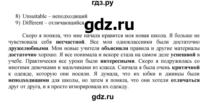 ГДЗ по английскому языку 7 класс Афанасьева рабочая тетрадь Rainbow  unit one - 25, Решебник 2016 №1