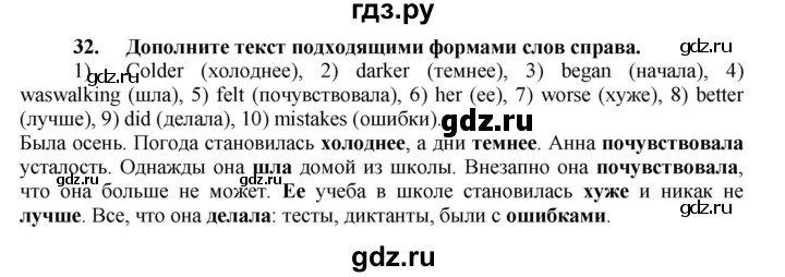 ГДЗ по английскому языку 7 класс Афанасьева рабочая тетрадь Rainbow  unit one - 32, Решебник 2016 №1