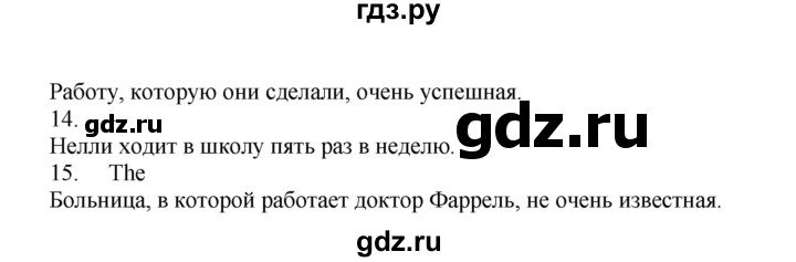 ГДЗ по английскому языку 7 класс Афанасьева рабочая тетрадь Rainbow  unit one - 33, Решебник 2016 №1