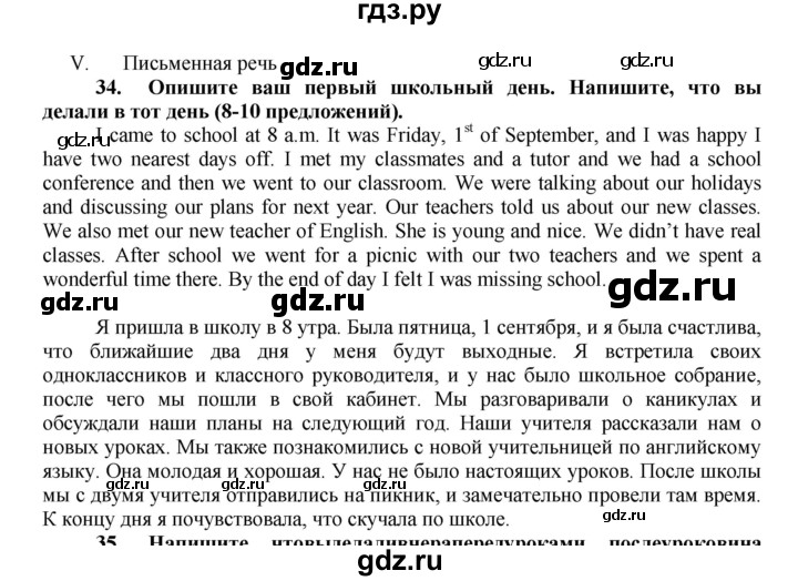 ГДЗ по английскому языку 7 класс Афанасьева рабочая тетрадь Rainbow  unit one - 34, Решебник 2016 №1