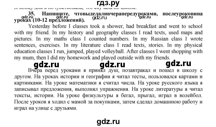 ГДЗ по английскому языку 7 класс Афанасьева рабочая тетрадь Rainbow  unit one - 35, Решебник 2016 №1