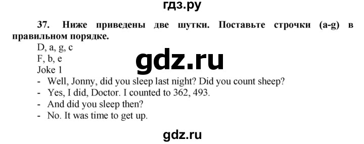 ГДЗ по английскому языку 7 класс Афанасьева рабочая тетрадь Rainbow  unit one - 37, Решебник 2016 №1