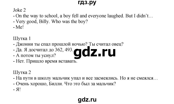 ГДЗ по английскому языку 7 класс Афанасьева рабочая тетрадь Rainbow  unit one - 37, Решебник 2016 №1