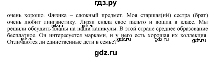 ГДЗ по английскому языку 7 класс Афанасьева рабочая тетрадь Rainbow  unit one - 4, Решебник 2016 №1
