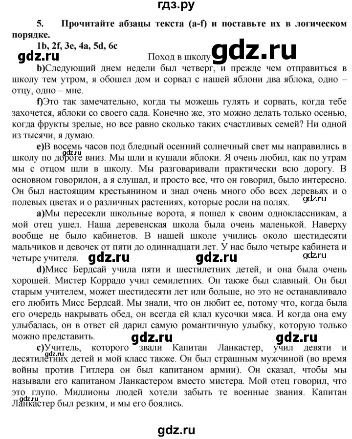 ГДЗ по английскому языку 7 класс Афанасьева рабочая тетрадь Rainbow  unit one - 5, Решебник 2016 №1