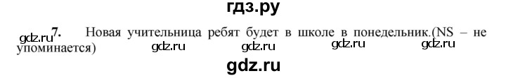 ГДЗ по английскому языку 7 класс Афанасьева рабочая тетрадь Rainbow  unit one - 6, Решебник 2016 №1