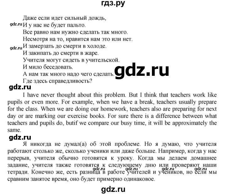ГДЗ по английскому языку 7 класс Афанасьева рабочая тетрадь Rainbow  unit one - 8, Решебник 2016 №1