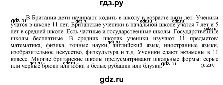 ГДЗ по английскому языку 7 класс Афанасьева рабочая тетрадь Rainbow  unit one - 9, Решебник 2016 №1