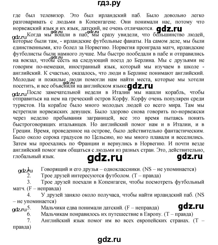 ГДЗ по английскому языку 7 класс Афанасьева рабочая тетрадь Rainbow  unit two - 1, Решебник 2016 №1