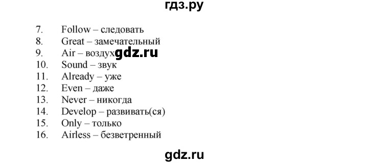 ГДЗ по английскому языку 7 класс Афанасьева рабочая тетрадь Rainbow  unit two - 13, Решебник 2016 №1