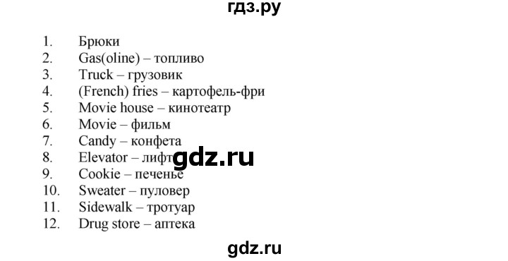 ГДЗ по английскому языку 7 класс Афанасьева рабочая тетрадь Rainbow  unit two - 15, Решебник 2016 №1