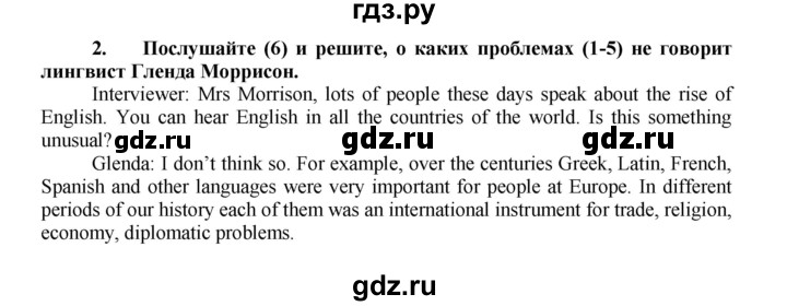 ГДЗ по английскому языку 7 класс Афанасьева рабочая тетрадь Rainbow  unit two - 2, Решебник 2016 №1