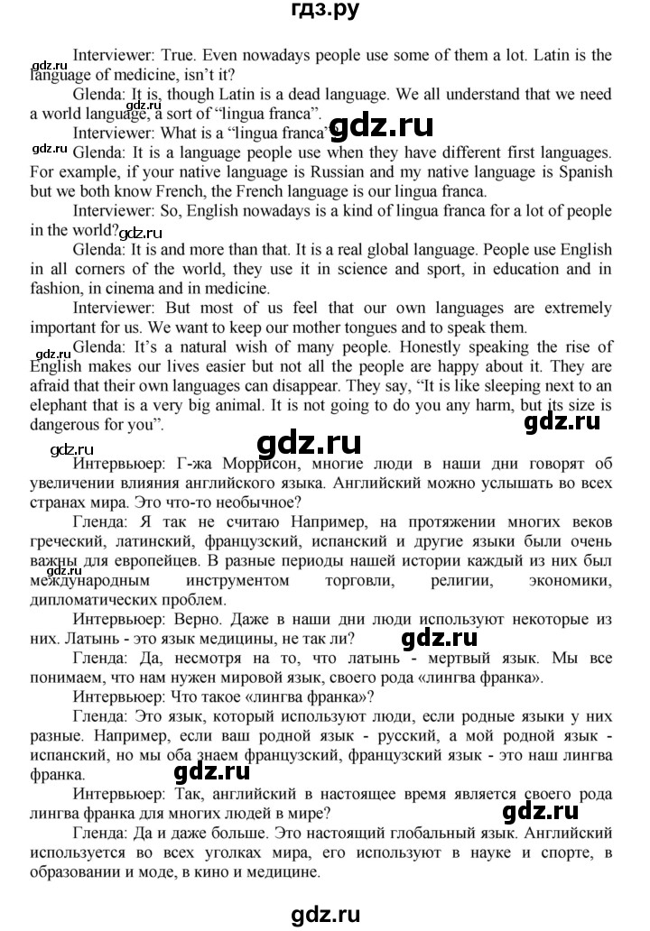 ГДЗ по английскому языку 7 класс Афанасьева рабочая тетрадь Rainbow  unit two - 2, Решебник 2016 №1