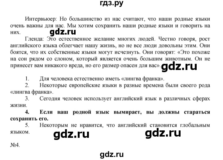 ГДЗ по английскому языку 7 класс Афанасьева рабочая тетрадь Rainbow  unit two - 2, Решебник 2016 №1