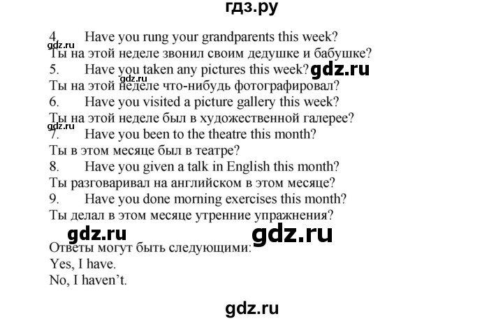 ГДЗ по английскому языку 7 класс Афанасьева рабочая тетрадь Rainbow  unit two - 20, Решебник 2016 №1