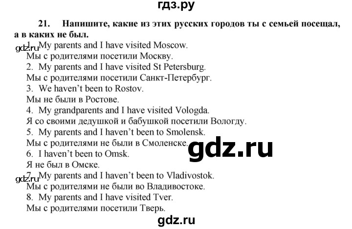 ГДЗ по английскому языку 7 класс Афанасьева рабочая тетрадь Rainbow  unit two - 21, Решебник 2016 №1