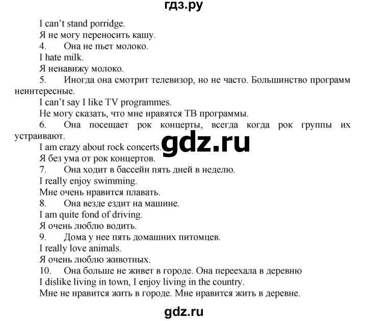ГДЗ по английскому языку 7 класс Афанасьева рабочая тетрадь Rainbow  unit two - 22, Решебник 2016 №1