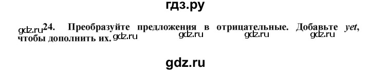 ГДЗ по английскому языку 7 класс Афанасьева рабочая тетрадь Rainbow  unit two - 24, Решебник 2016 №1